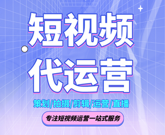 云南短視頻推廣的優(yōu)化方式有哪些